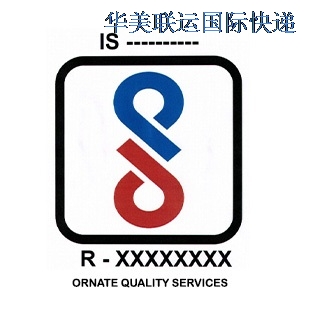 印度鋰電池快遞-BIS認(rèn)證.jpg